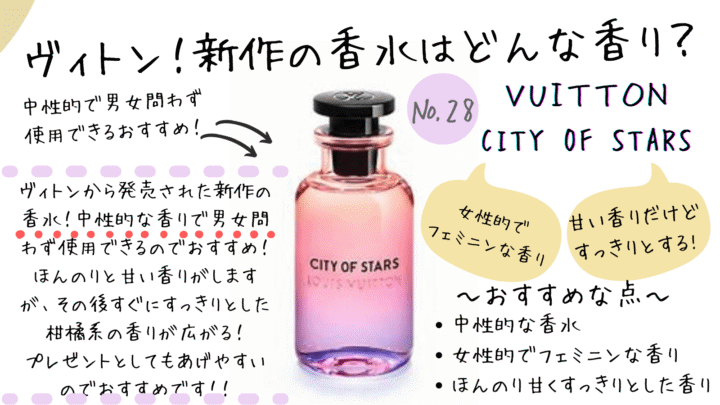 CITY OF STARS ルイヴィトン シティーオブスターズ - www.nebz.az