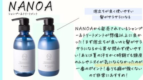 ナノアシャンプー＆トリートメント