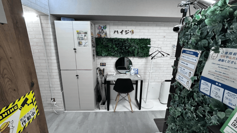 セルフ脱毛サロンハイジ渋谷店