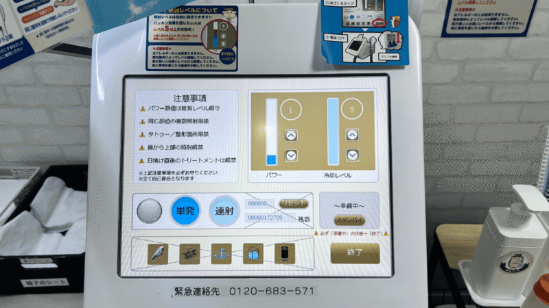セルフ脱毛サロンハイジ渋谷店