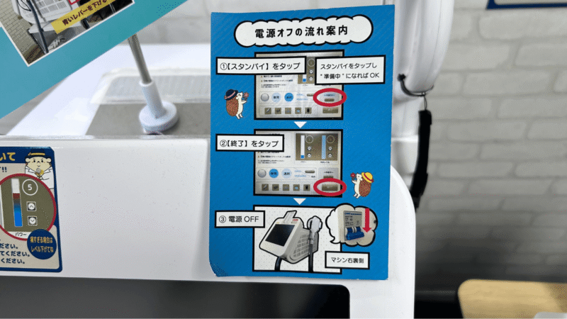 セルフ脱毛サロンハイジ渋谷店