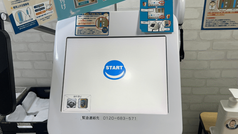 セルフ脱毛サロンハイジ渋谷店